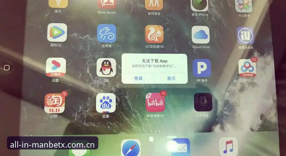 漫博体育软件下载安装失败 漫博体育软件下载安装失败深度分析:从根源到解决方案的全面解析