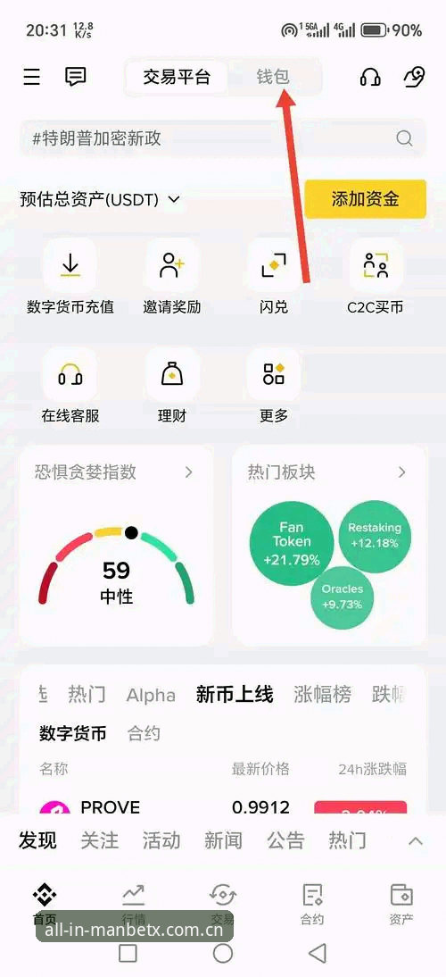 漫博官方网站下载安装教程 MANBETX漫博官方网站下载安装教程:2024年深度评测与实战操作指南