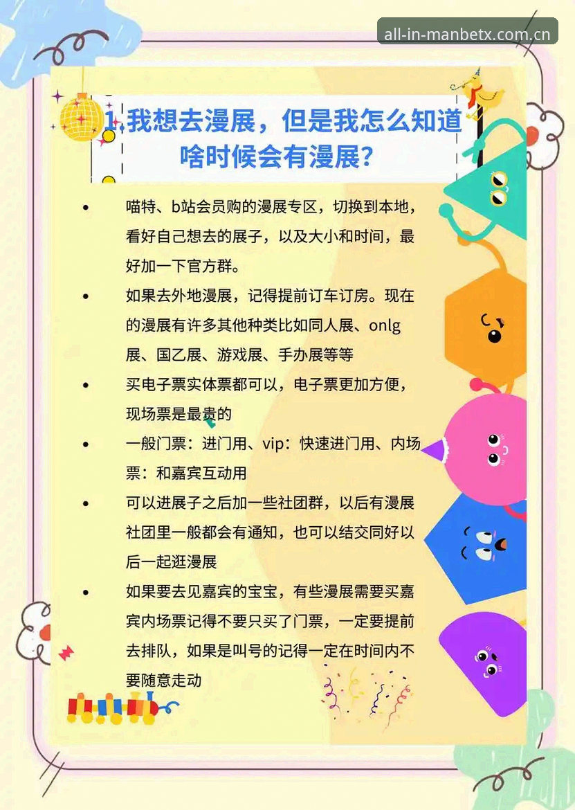提升漫博竞技体验的5个核心技巧：从入门到精通的完整指南